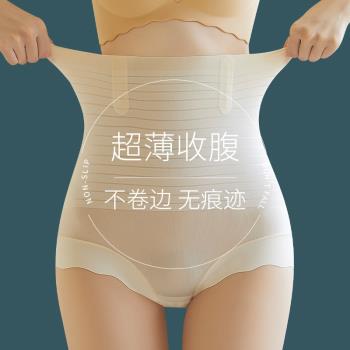 高腰無痕塑形冰絲夏天薄款收腹褲