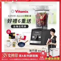【美國Vitamix】Ascent領航者全食物調理機 智能x果汁機 尊爵級-A3500i-曜石黑(官方公司貨)-陳月卿推薦