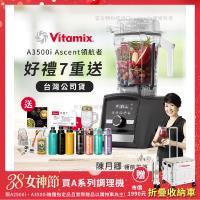 【美國Vitamix】Ascent領航者全食物調理機 智能x果汁機 尊爵級-A3500i-曜石黑(官方公司貨)-陳月卿推薦