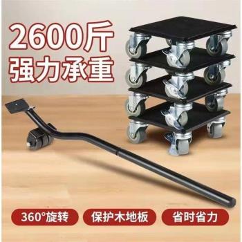搬重物神器搬家萬向輪傢俱多功能工具移動器滑輪挪床搬運省力室內