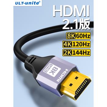 hdmi2.1版8k高清連接線電腦顯示器144hz轉換器外接4k電視機投影儀