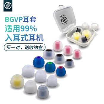 BGVP耳機硅膠套入耳式耳塞套哥套適用于索尼森海耳舒爾威士頓耳帽