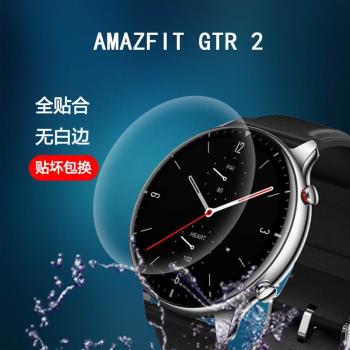 Amazfit GTR 2手表膜智能手表GTR3pro華米GTS 2貼膜2e運動2代GTS2 mini保護膜2E非鋼化A1951/A1968青春版