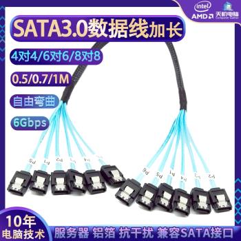 SATA加長數據線1米硬碟延長傳輸線伺服器sata3.0連接線6對6根鋁箔