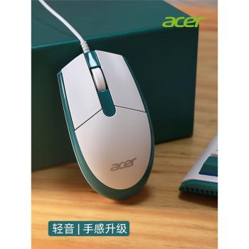 acer宏碁滑鼠有線男女生辦公遊戲臺式電腦筆記本通用鍵鼠套裝外設