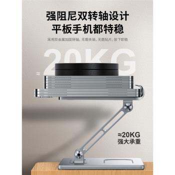 蔻司穩固手機支架桌面手機架平板支撐架鋁合金平板支架通用便攜可折疊金屬辦公室用懶人網課學習遊戲吃雞支架