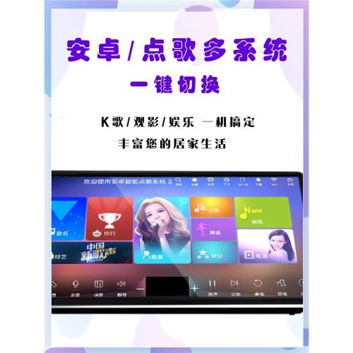 佳用點歌機家庭KTV觸摸一體機卡拉OK點唱機藍牙語音無線音響套裝