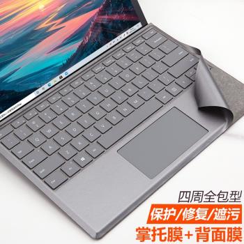 微軟Surface Pro 9/8/7/6/5/4/7+/X鍵盤腕托膜Surface Go/2/3掌托膜歐締蘭鍵盤蓋保護貼皺皮修復遮污臟貼紙