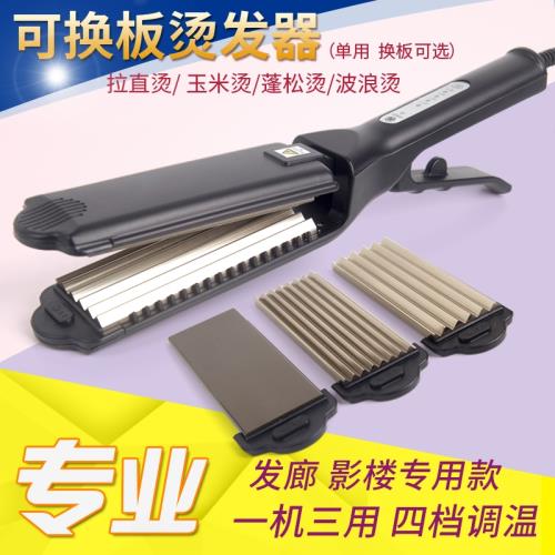 換板玉米燙夾板直發器麥穗直板夾波浪夾防燙兩用玉米須燙蓬松夾板