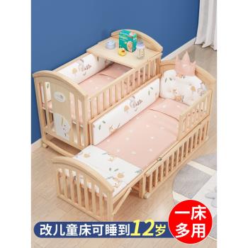 牧童坊嬰兒床拼接大床歐式移動式新生兒bb兒童床實木多功能搖籃床