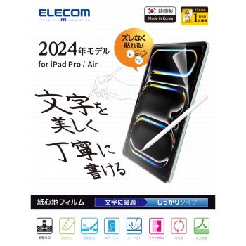 ELECOM類紙膜寫字膜2024年iPad Air6紙感貼膜iPad Pro 11英寸手寫磨砂膜iPad 13英寸保護膜螢幕保護膜