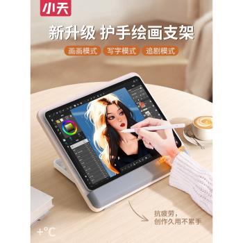 小天ipad繪畫支架平板電腦架支撐架木質桌面手繪板專用畫畫12.9寸iPadPro畫板架子繪畫板學習寫字手寫支架