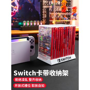 必極必特官方原配任天堂switch卡帶盒收納架ns卡盒多功能桌面放置遊戲卡支架周邊配件展示大容量外盒置物架子