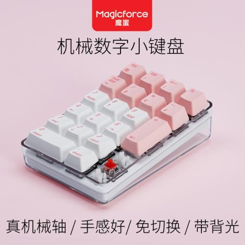馳尚 魔蛋21鍵機械數字小鍵盤 外接筆記本臺式電腦財務USB免切換