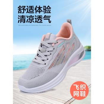 夏季女鞋新款2023老北京布鞋女款網鞋網面透氣薄款中年媽媽運動鞋