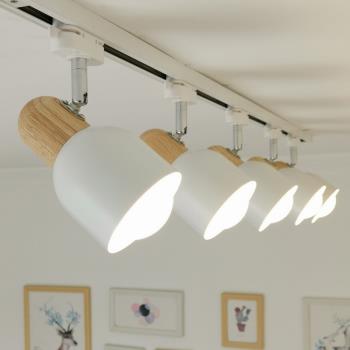 北歐現代創意實木家用散光客廳軌道燈 服裝店鋪商用LED超亮射燈具