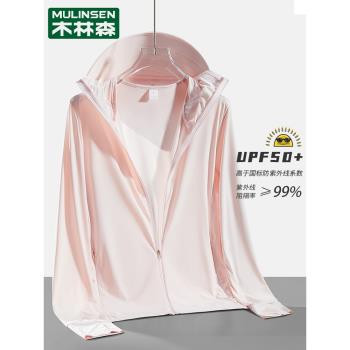 木林森防曬衣女夏季新款UPF50+防紫外線冰絲皮膚衣薄款男式防曬服
