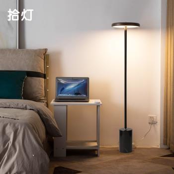北歐護眼落地燈客廳沙發書房臥室床頭燈具高級設計感立式極簡臺燈