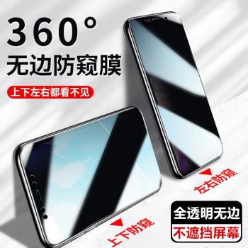 iPhone11防窺四面鋼化蘋果