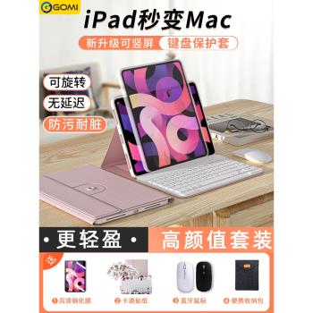 gomi iPadAir5鍵盤保護套一體2021適用蘋果Pro2022平板9保護殼10/8代ari4/3磁吸藍牙鼠標10.9寸旋轉殼2020