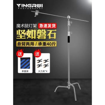 攝影魔術腿燈架c型支架2.8米不銹鋼三腳架專業影視旗板柔光紙橫桿影棚閃光燈頂燈架橫臂桿三角攝影燈架腳架