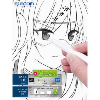 日本ELECOM iPad可拆卸類紙膜iPad Pro11英寸防藍光2022款10.9紙感膜air5貼膜肯特12.9寸納米吸附平板保護膜