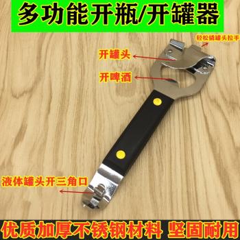 多功能開瓶罐器罐頭刀手動開椰漿開罐器創意不銹鋼啤酒開酒器起子