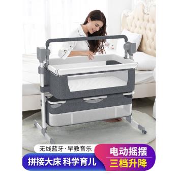 智能電動嬰兒床可折疊多功能新生兒搖搖籃床拼接大床環保寶寶BB床