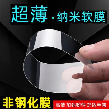 蘋果15手機膜14pro max奈米防爆膜13mini超薄12pro前後iphone11高畫質XS軟膜XR透明SE2/3背貼6s螢幕保護7/8plus