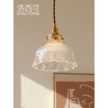 洛西可 復古黃銅玻璃吊燈日式創意簡約餐廳過道吧臺玄關床頭燈具