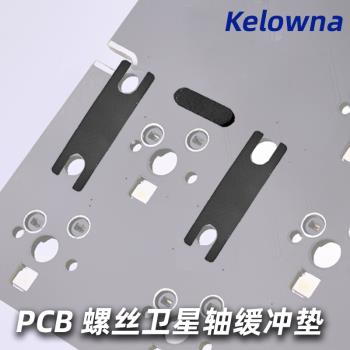 kelowna機械鍵盤PCB衛星軸墊片鐵氟龍硅膠貼紙大鍵調教軸間墊紙