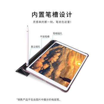 iPad 7/8/10.2保護套10.5帶筆槽mini2/5/Air4/3硅膠Pro11皮套12.9