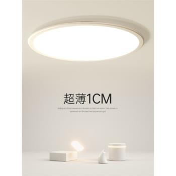 現代簡約led吸頂燈北歐超薄圓形極簡主義客廳書房間餐廳主臥室燈