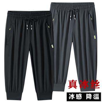 七分褲男款夏季冰絲速幹運動7分褲彈力肥佬短褲束腳寬松薄款中褲
