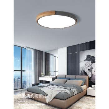 北歐臥室燈簡約現代馬卡龍吸頂燈創意個性LED書房間陽臺燈超薄圓