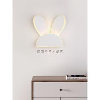 臥室床頭壁燈北歐現代簡約極簡溫馨創意主臥背景墻兒童房兔子壁燈