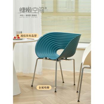 慵懶空間貝殼椅靠背椅子北歐咖啡廳洽談椅小戶型網紅復古塑料餐椅