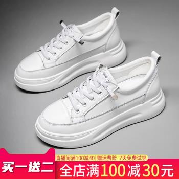厚底春夏牛皮內增高休閑小白鞋