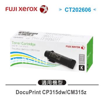 富士軟片 FUJIFILM 原廠標準容量黑色碳粉匣 CT202606 (3K) 適用 DP CP315dw/CM315z