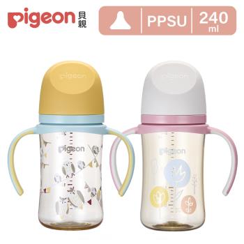 【Pigeon貝親】第三代母乳實感PPSU握把奶瓶240ml(2款)