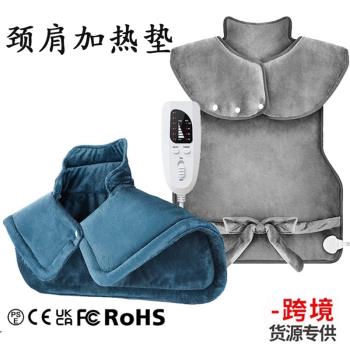 臺灣肩周炎理療電熱毯110V220小型頸部背部電發熱披肩電熱腿腰部
