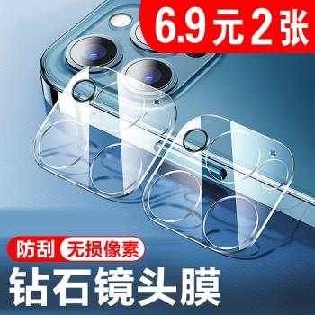 蘋果14鏡頭膜iphone12promax后攝像頭plus保護膜13pro鏡頭貼11全包覆蓋mini一體全包14promax手機相機保護貼