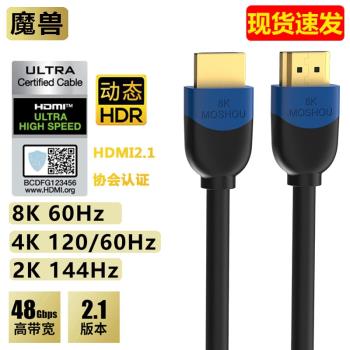 魔獸2.1版HDMI線高畫質數據線電視電腦機頂盒PS5線4K 120hz 8K 60hz