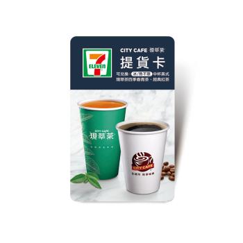 【CITY CAFE虛擬提貨卡】中杯美式或四季春青茶或經典紅茶1杯(冰/熱不限)-票