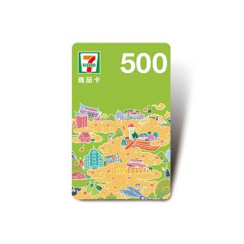 【統一超商】500元虛擬商品卡