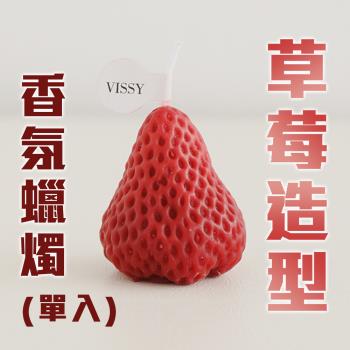 精緻可愛【草莓造型香氛蠟燭單入】質感居家生活美學 大豆蠟 芬芳 香薰 精油 慶生 婚禮小物 祝福 交換禮物 蛋糕 儀式感 派對 擴香 入厝禮 擺拍