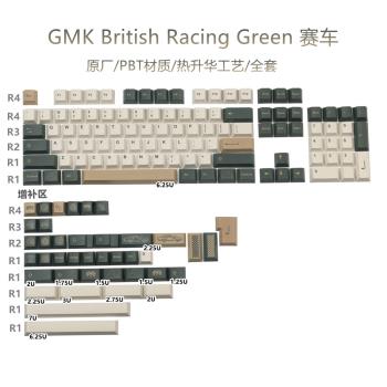 GMK賽車PBT熱升華機械鍵盤按鍵British Racing Green個性原廠全套