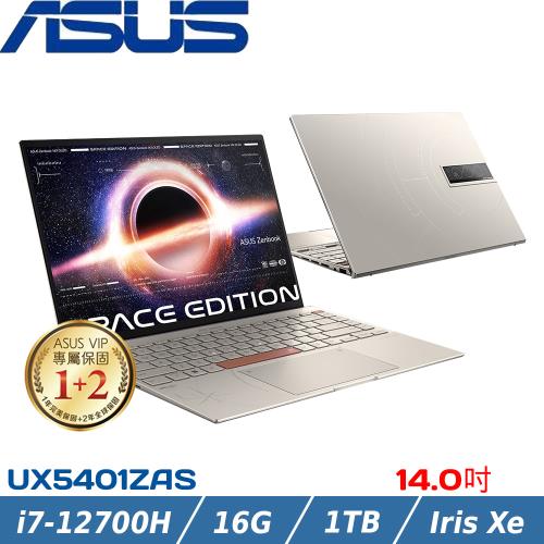 ASUS Zenbook 14X OLED 14吋 輕薄筆電 i7-12700H/16G/1TB/W11/UX5401ZAS-0178T12700H