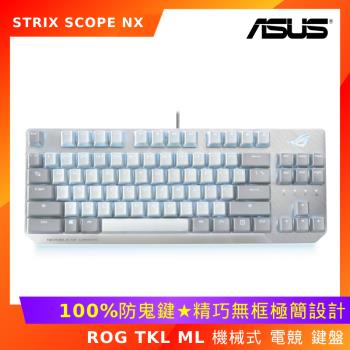 ASUS 華碩 ROG STRIX SCOPE NX TKL ML 機械式 鍵盤