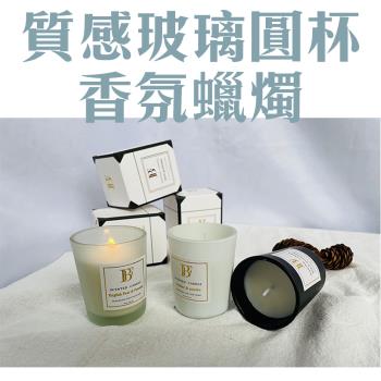 質感玻璃圓杯香氛蠟燭50g-我愛生活